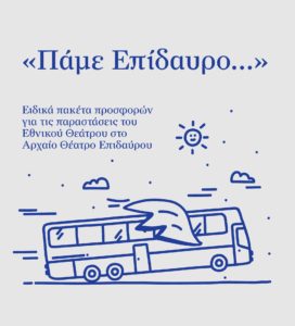 nt_poster_epidaurus_bus1(1)
