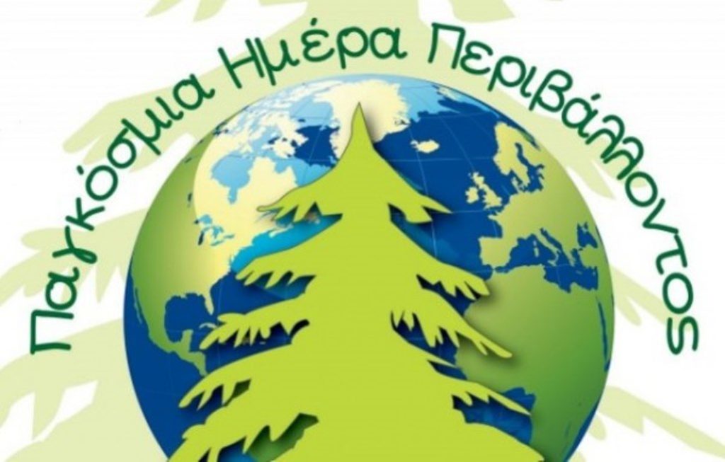 H ΓΣΕΕ για την Παγκόσμια Ημέρα Περιβάλλοντος