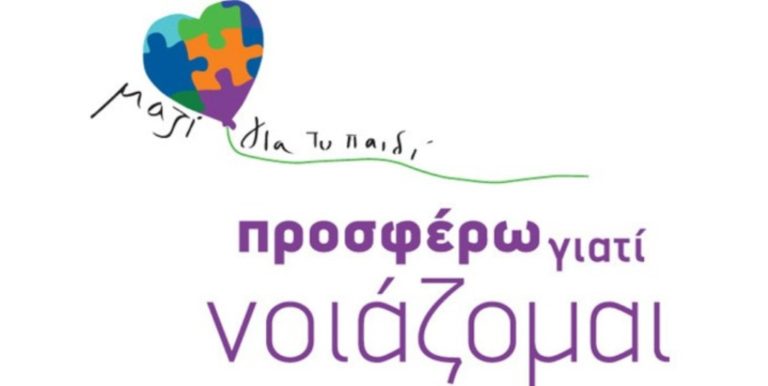 Πρόσφεραν παπούτσια σε παιδιά