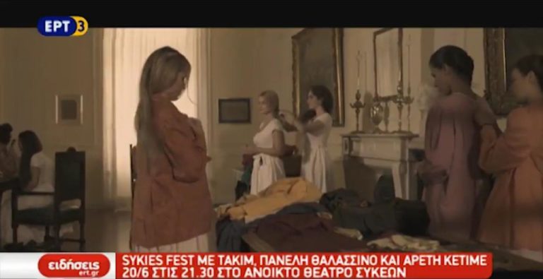20 Ιουνίου 2017 – Πολιτιστική Ατζέντα (video)