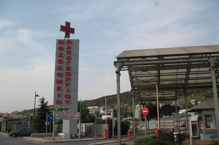 Αρωματοθεραπεία για αποκατάσταση της χαμένης όσφρησης στο νοσοκομείο Παπαγεωργίου