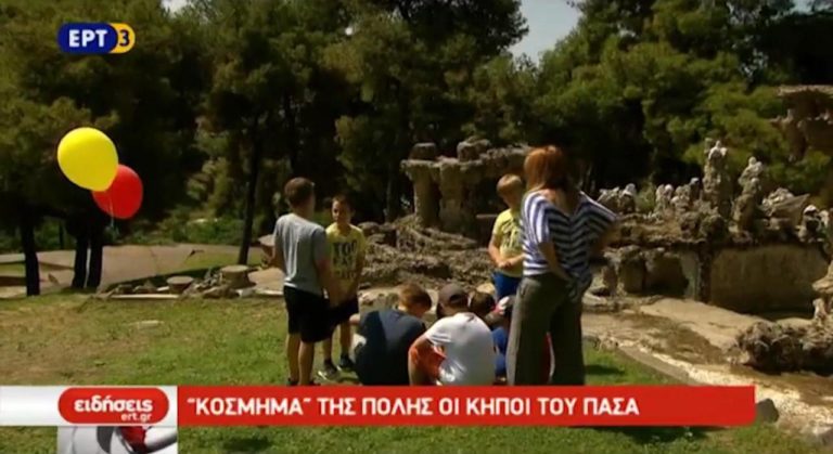 Παγκόσμια Ημέρα Περιβάλλοντος στους Κήπους του Πασά (video)