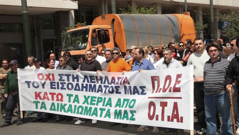 Στάση εργασίας στις 15/1 των εργαζομένων στην Τοπική Αυτοδιοίκηση