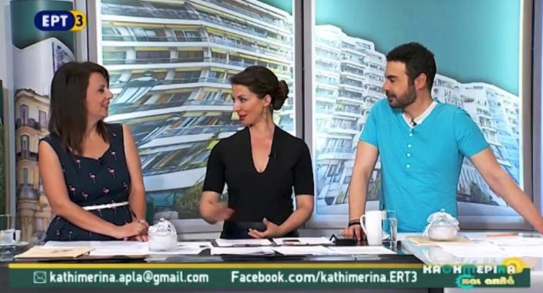 Πολιτιστική ατζέντα – Καθημερινά κ απλά (video)