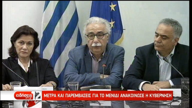 Δέσμη μέτρων για το Μενίδι ανακοίνωσε η κυβέρνηση (video)