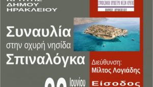 spinalogka11438