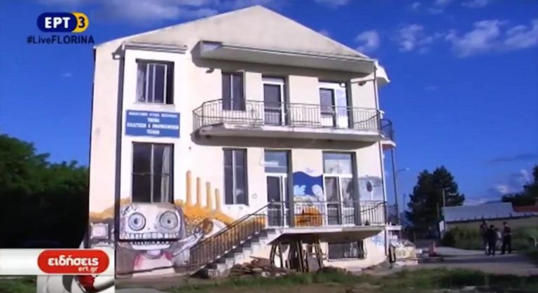 Φλώρινα: Η Σχολή Καλών Τεχνών συνεχίζει την εικαστική παράδοση