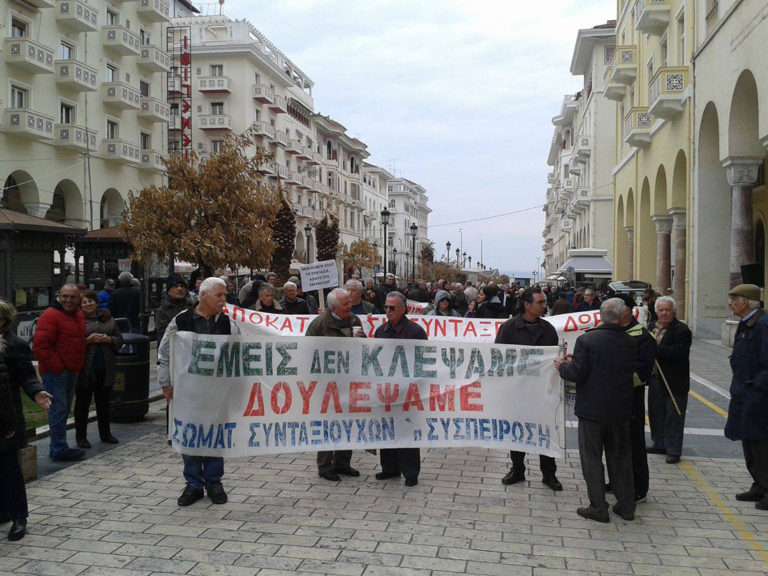 Συγκεντρώσεις διαμαρτυρίας σήμερα στη Θεσσαλονίκη