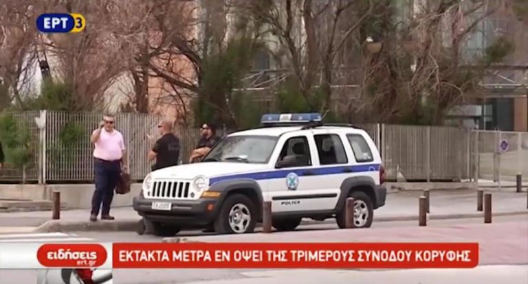 Έκτακτα μέτρα έν όψει της Τριμερούς Συνόδου Κορυφής στη Θεσσαλονίκη (video)