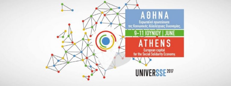 Ξεκινά το 4ο πανευρωπαϊκό συνέδριο κοινωνικής και αλληλέγγυας οικονομίας