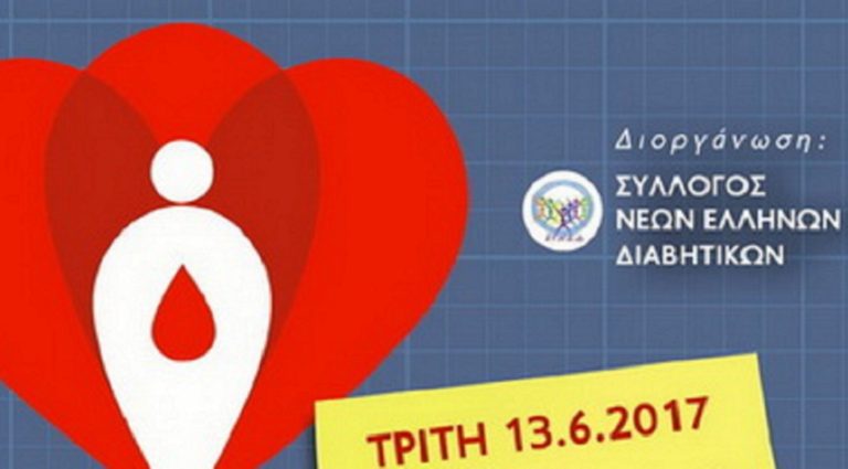 Εκδήλωση ενημέρωσης και εκπαίδευσης στην πρόληψη καρδιομεταβολικών Νοσημάτων