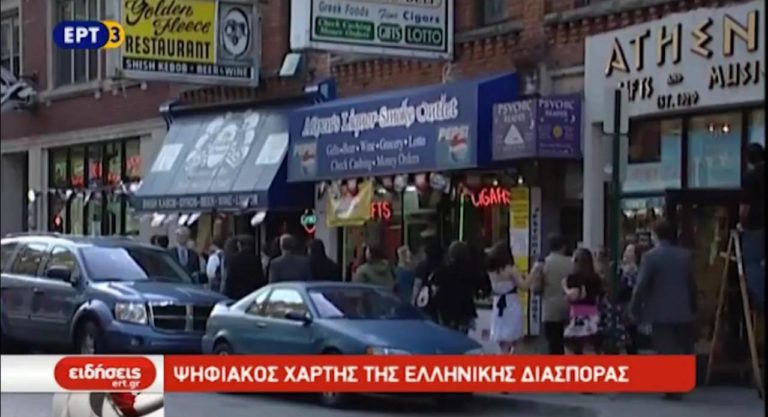Ψηφιακός χάρτης της ελληνικής Διασποράς (video)