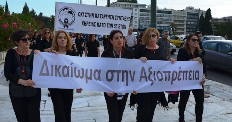 Ερώτηση ΚΚΕ στη Βουλή για τις συντάξεις χηρείας