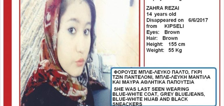 Σώα βρέθηκε η 14χρονη Ζάχρα που είχε εξαφανιστεί στις 6 Ιουνίου