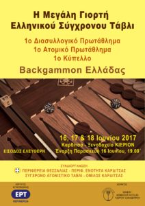 ΑΦΙΣΑ ΤΕΛΙΚΗ