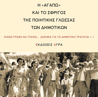 Λέσβος: Ο Π. Μπουκάλας με το νέο του βιβλίο στο Μουσείο Teriade