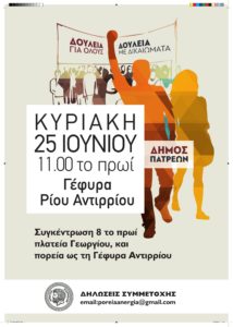 ΓΕΦΥΡΑ ΑΦΙΣΣΑ-1