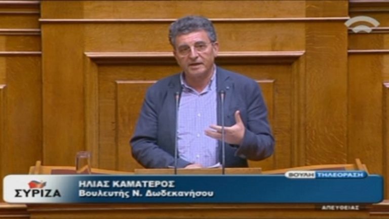 Καματερός “εγκαλεί” ΥΠ.ΟΙΚ για τη νησιωτικότητα