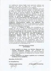 ΜΑΥΡΙΑΣ ΚΑΤΑΓΓΕΛΙΑ 2 001