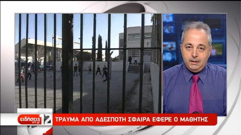 Σοκ για το θάνατο 11χρονου μαθητή από σφαίρα σε σχολική γιορτή (video)