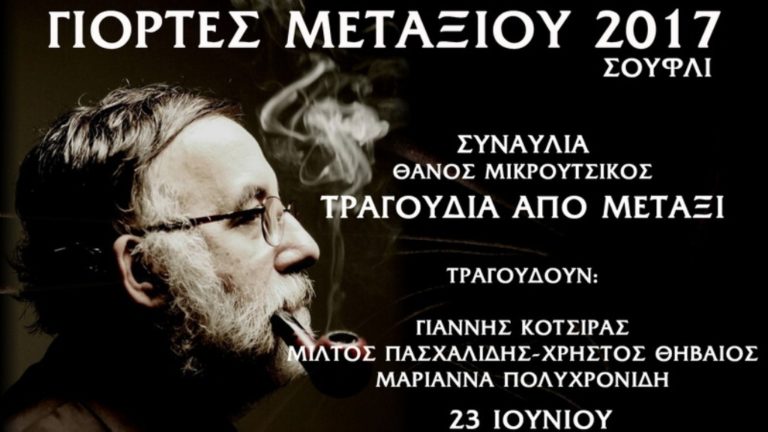 Σουφλί: Ξεκινούν οι “γιορτές μεταξιού”