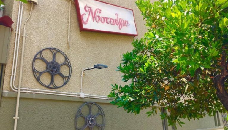 Πρεμιέρα για τη “Νοσταλγία” στο Ηράκλειο Αττικής