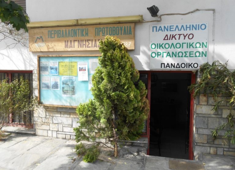 Η Περιβαλλοντική Πρωτοβουλία απαντά στα επιχειρήματα της ΑΓΕΤ