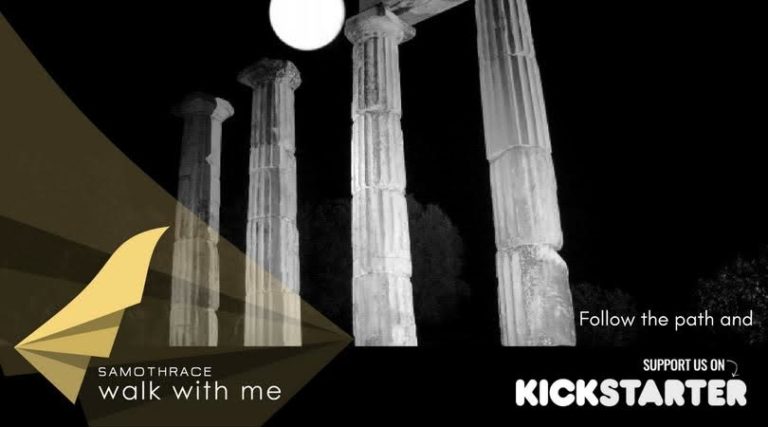 Ξεκίνησε η καμπάνια Samothrace walk with me