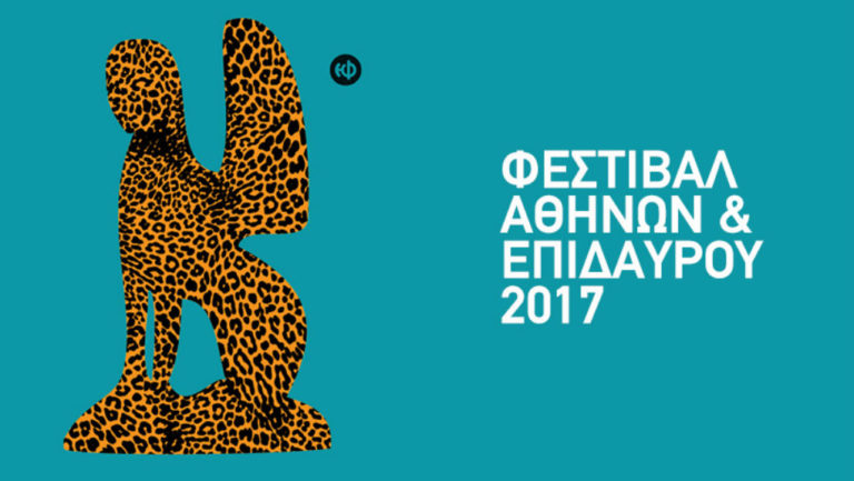 Τρίτο Πρόγραμμα – «Jazz in the city» στο Φεστιβάλ Αθηνών
