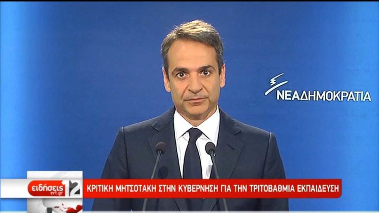 Κ. Μητσοτάκης: Δεν θα επιτρέψουμε στον ΣΥΡΙΖΑ να παγιδεύσει τα Πανεπιστήμια (video)