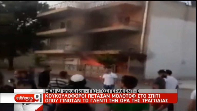 Επεισόδια στο Μενίδι – Κουκουλοφόροι πέταξαν βόμβες μολότοφ (video)