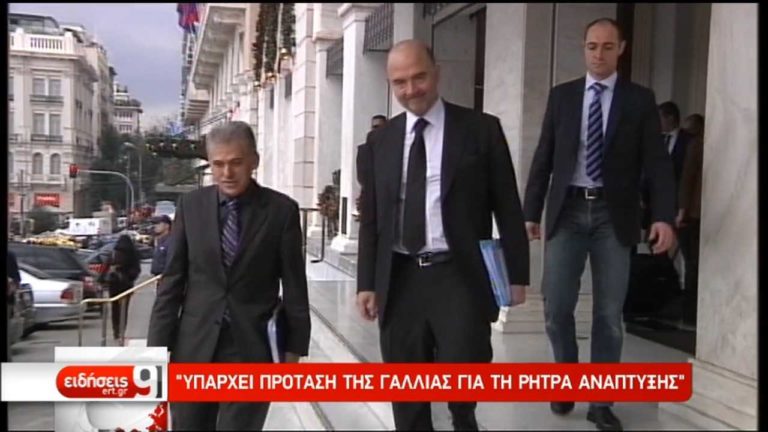 Μοσκοβισί: «Να μην παίζουν με τη φωτιά οι δανειστές»  (video)