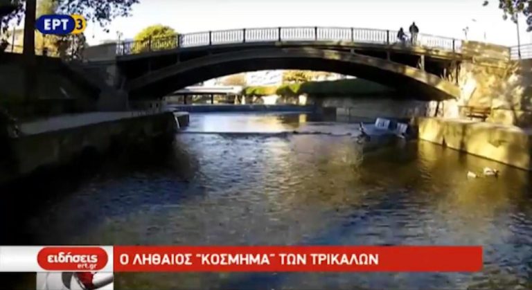 O Ληθαίος ποταμός “κόσμημα” των Τρικάλων
