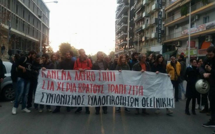 Συγκέντρωση ενάντια στους πλειστηριασμούς και σήμερα στη Θεσσαλονίκη
