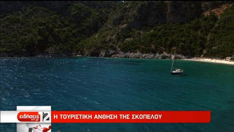 Ανθίζει τουριστικά η Σκόπελος με τα κρυστάλλινα νερά (video)