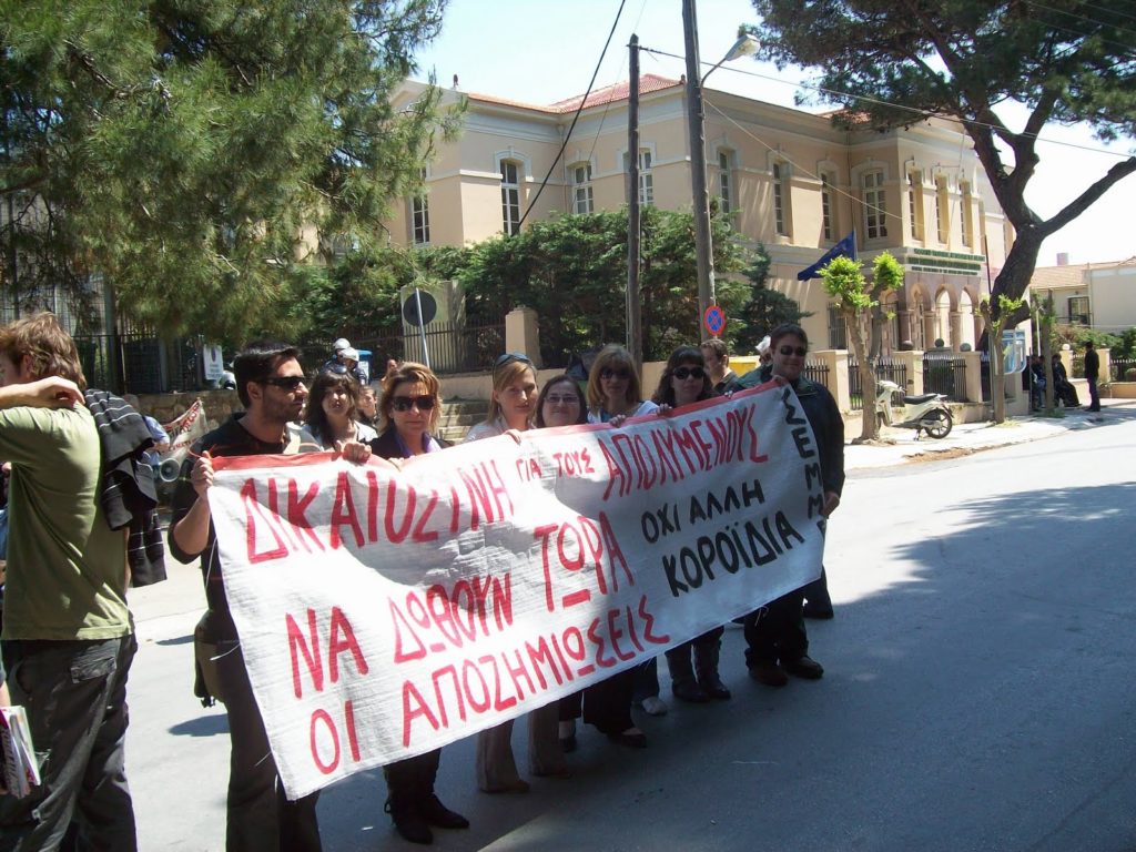 Λέσβος: Τελική δικαίωση για τους απολυμένους των Αιολικών Νέων