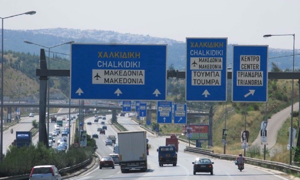 Εργασίες συντήρησης στην εθνική οδό Θεσσαλονίκης – Νέων Μουδανιών