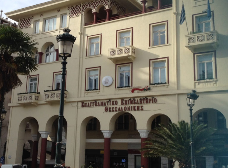 Δεν προσκλήθηκε στο διάλογο για τον ΟΑΣΘ καταγγέλλει το Επαγγελματικό Επιμελητήριο Θεσσαλονίκης