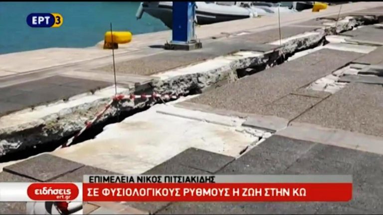 Σε φυσιολογικούς ρυθμούς επιστρέφει η ζωή στην Κω (video)