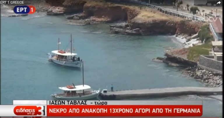Κρήτη:Τραγωδία για οικογένεια τουριστών-13χρονος “έφυγε” από ανακοπή (video)