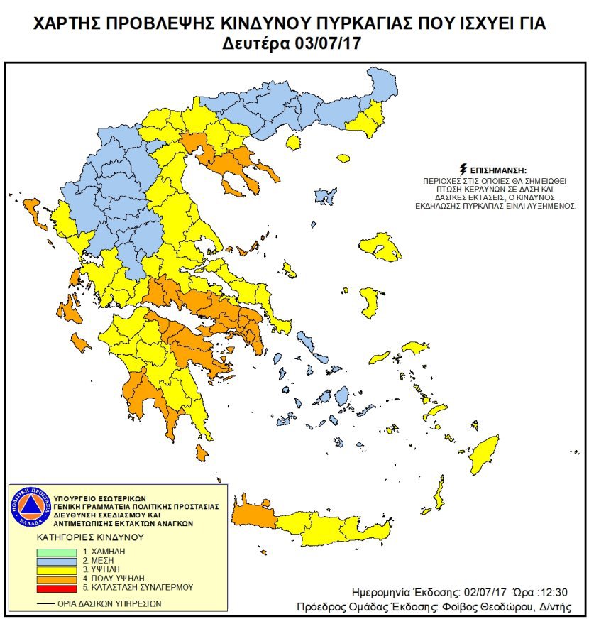 Στο “κόκκινο” για πυρκαγιά οι Σποράδες