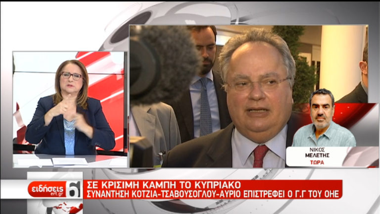 Σε κομβικό σημείο η Διάσκεψη για το Κυπριακό στην Ελβετία (video)