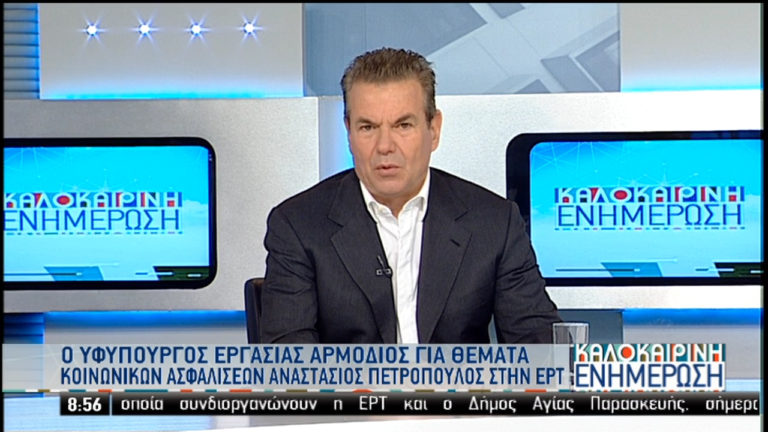 Πετρόπουλος στην ΕΡΤ: Συναίνεση όλων στην αλήθεια (video)