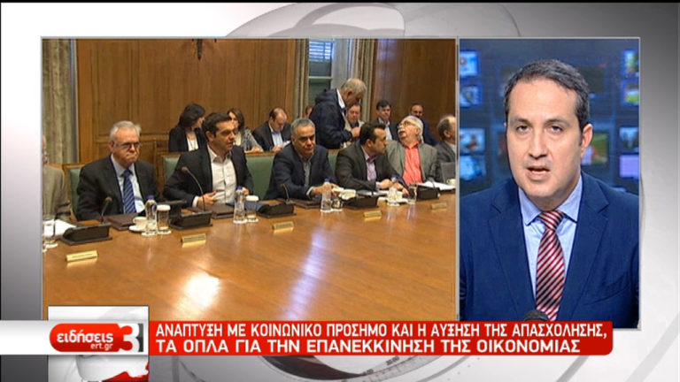 Ανάπτυξη, επενδύσεις, στήριξη της εργασίας οι προτεραιότητες της κυβέρνησης (video)