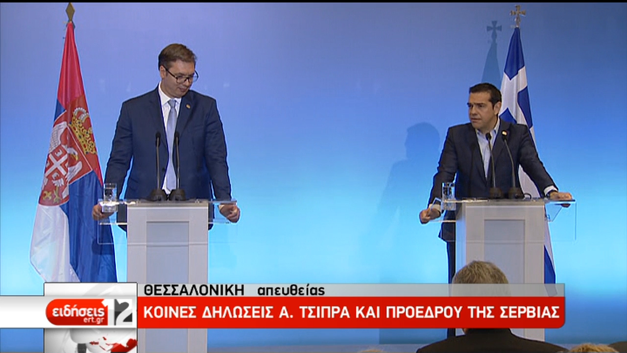 Οι διμερείς σχέσεις Ελλάδας-Σερβίας στη συνάντηση Τσίπρα-Βούτσιτς (video)