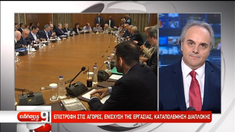 Τα επόμενα βήματα του κυβερνητικού σχεδιασμού (video)