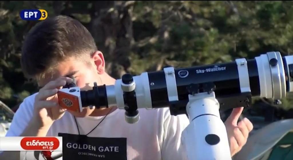 Εκδρομή στην Κέρκυρα για ερασιτέχνες αστρονόμους