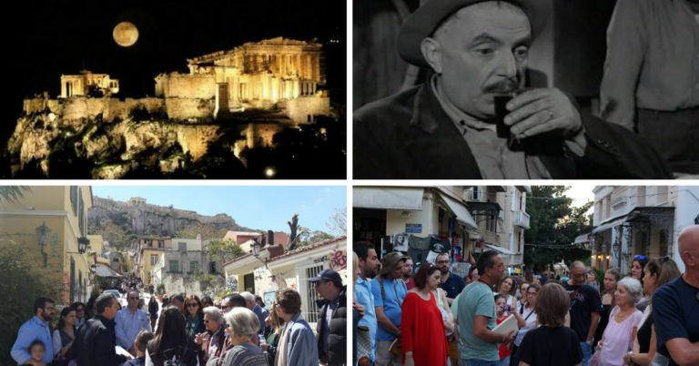 Απογευματινός κινηματογραφικός περίπατος στην Πλάκα