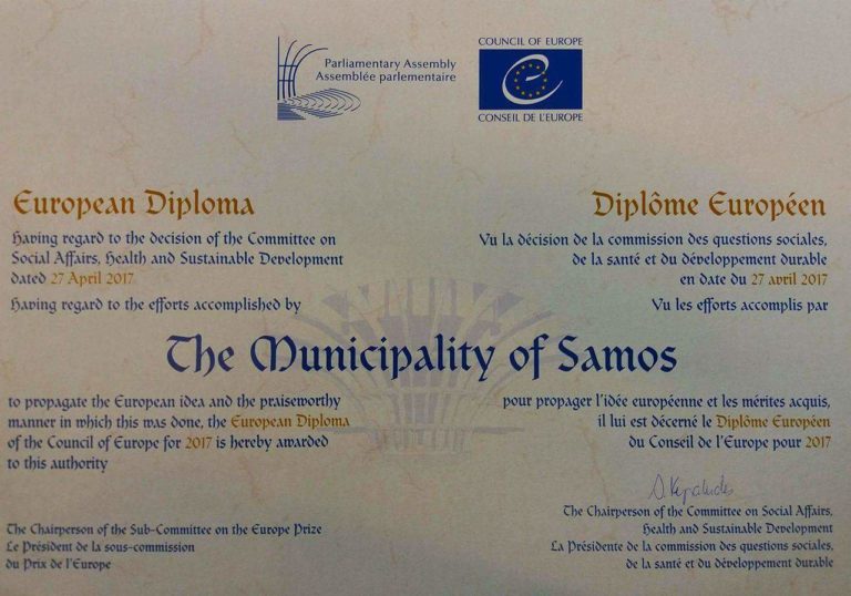 Παρέλαβε το διακεκριμένο βραβείο «EUROPEAN DIPLOMA» η Σάμος