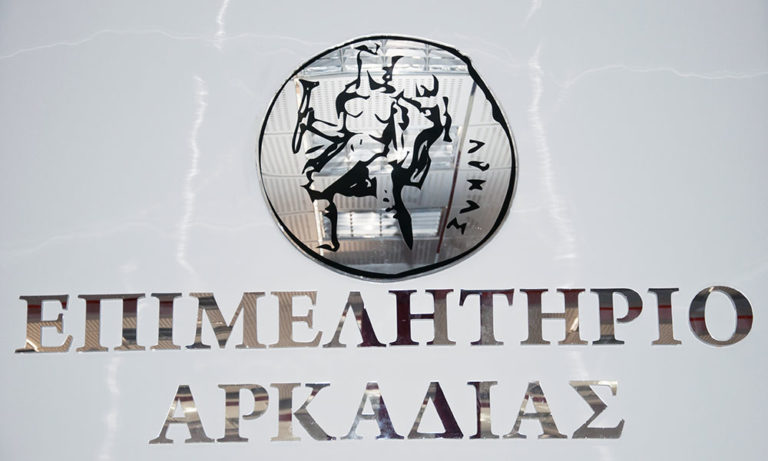 Ιδρύθηκε Ινστιτούτο Κατάρτισης Διαμεσολαβητών στην Τρίπολη